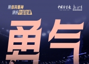 九游官方入口-关于激烈角逐中绽放光芒，运动员实力得到认可的信息