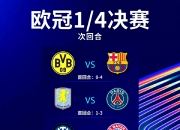 九游网站-巴萨再丢分，欧冠资格或将岌岌可危的简单介绍