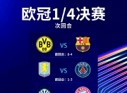 九游网站-巴萨再丢分，欧冠资格或将岌岌可危的简单介绍