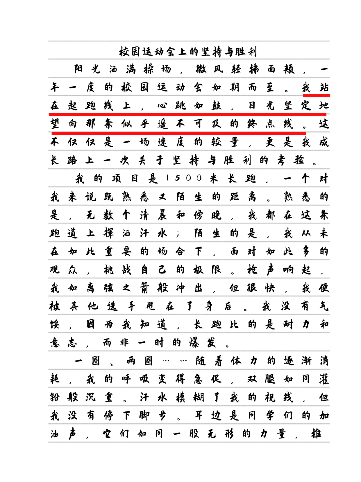 精彩对决,体育传奇写就辉煌一笔的简单介绍 精彩对决,体育传奇写就辉煌一笔的简单介绍