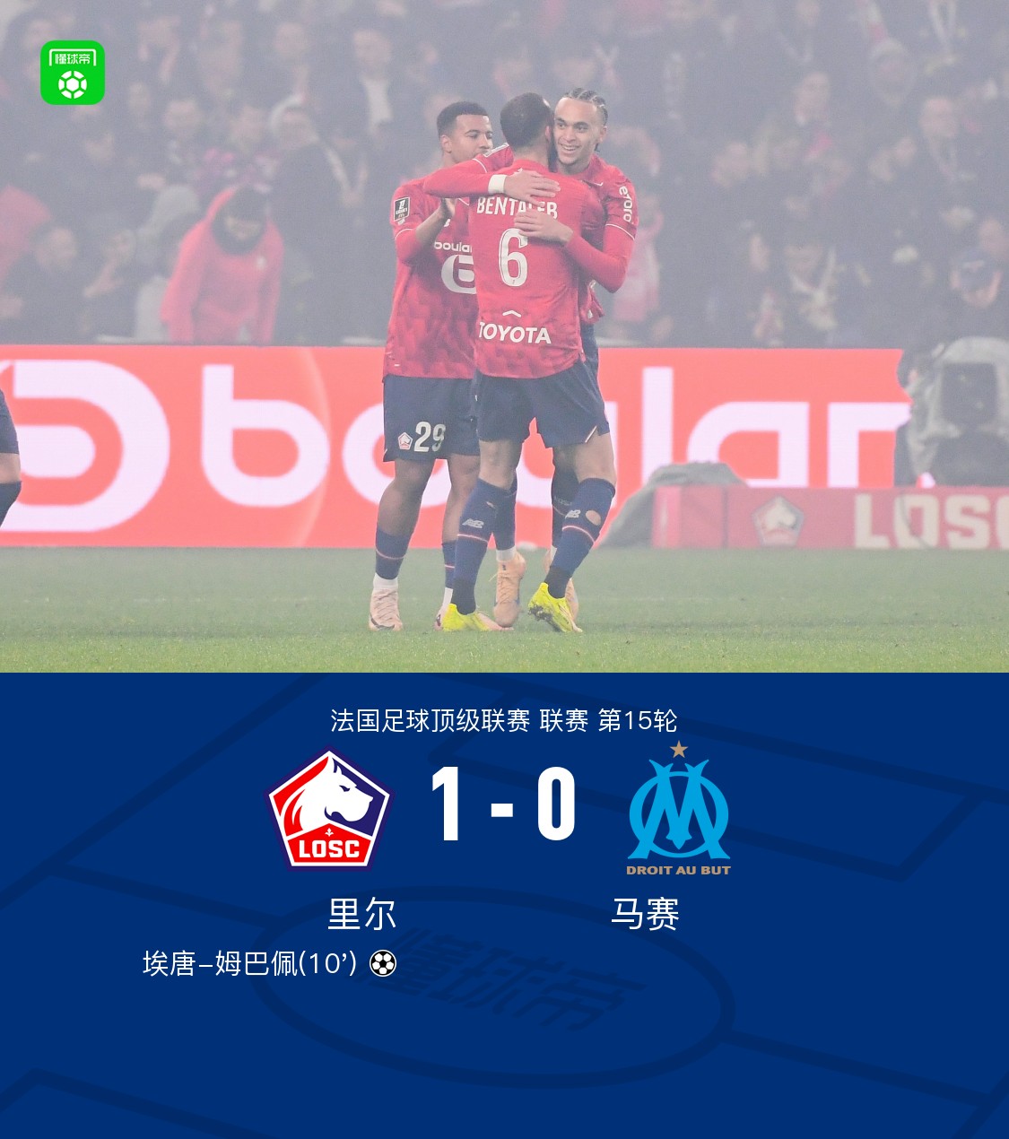 包含里尔主场迎战圣埃蒂安,取胜收获关键三分的词条 包含里尔主场迎战圣埃蒂安,取胜收获关键三分的词条